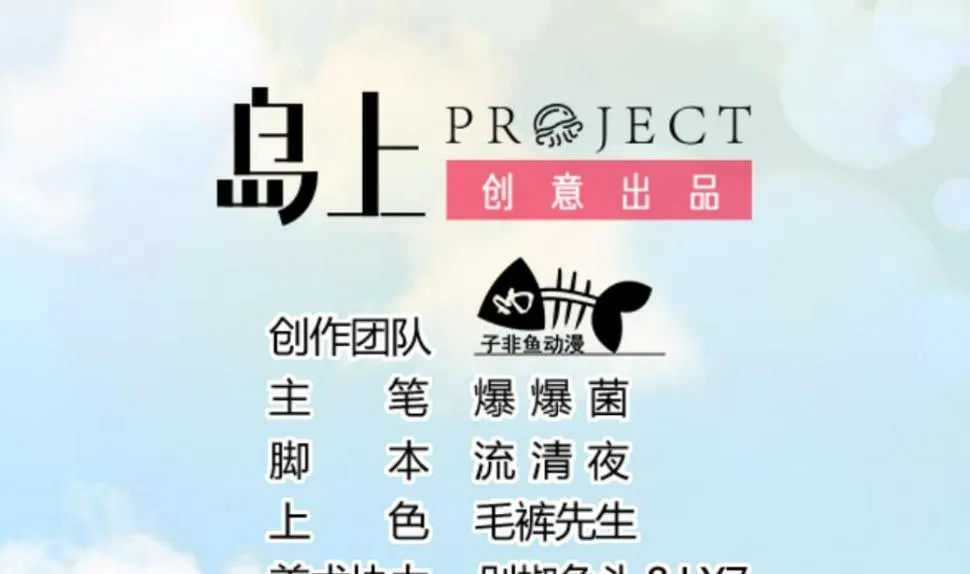 第3话 失忆的小奶狗 第2页
