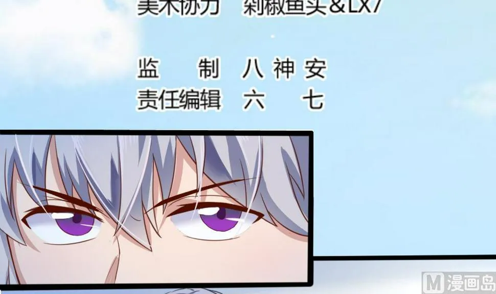 第3话 失忆的小奶狗 第3页