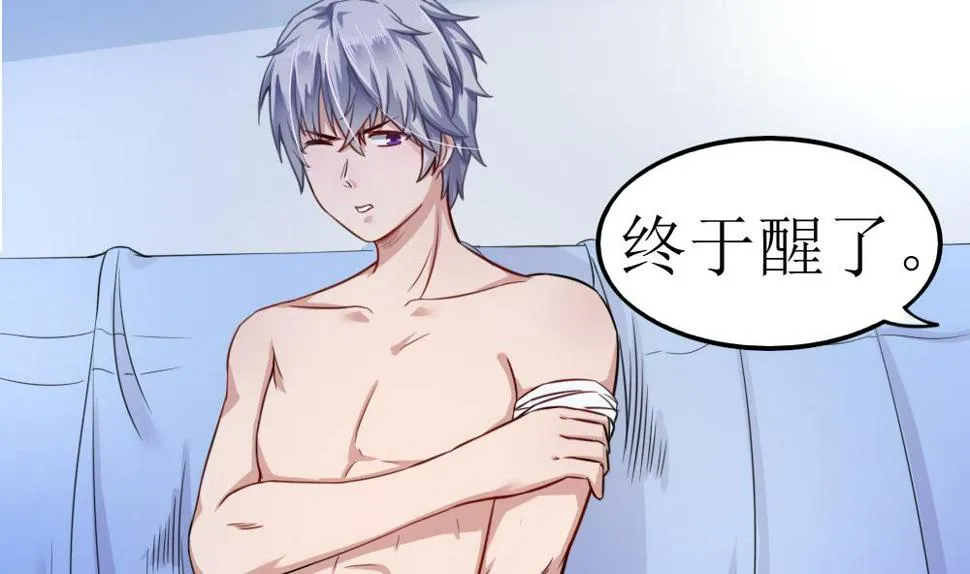第3话 失忆的小奶狗 第4页
