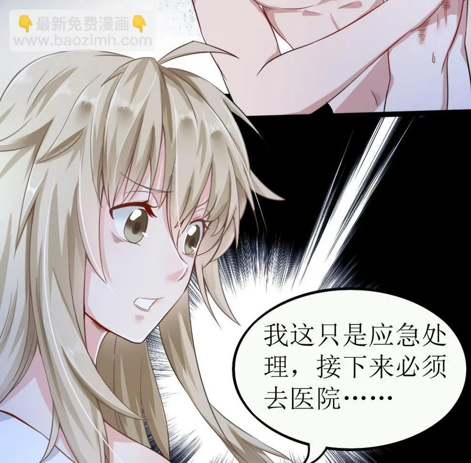 第3话 失忆的小奶狗 第8页