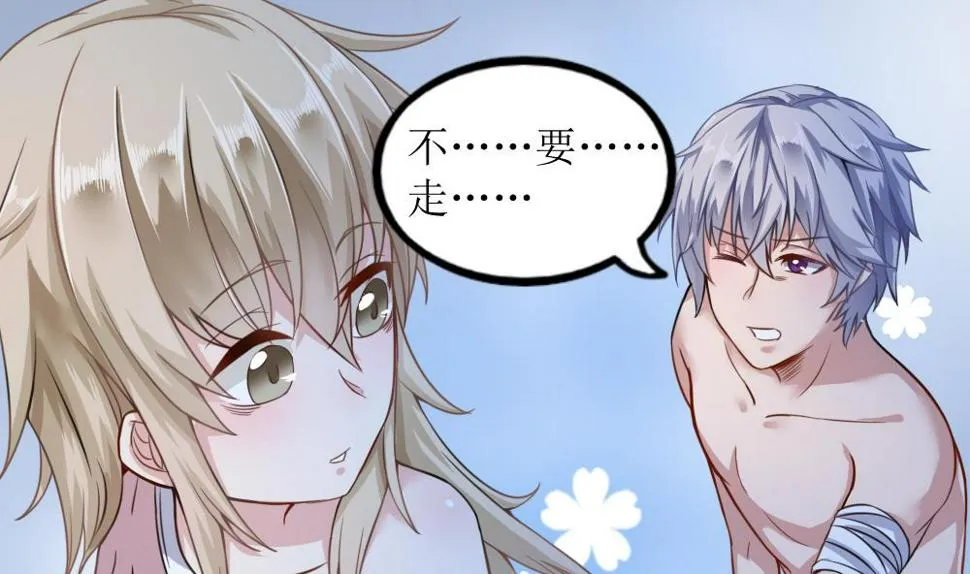 第3话 失忆的小奶狗 第10页