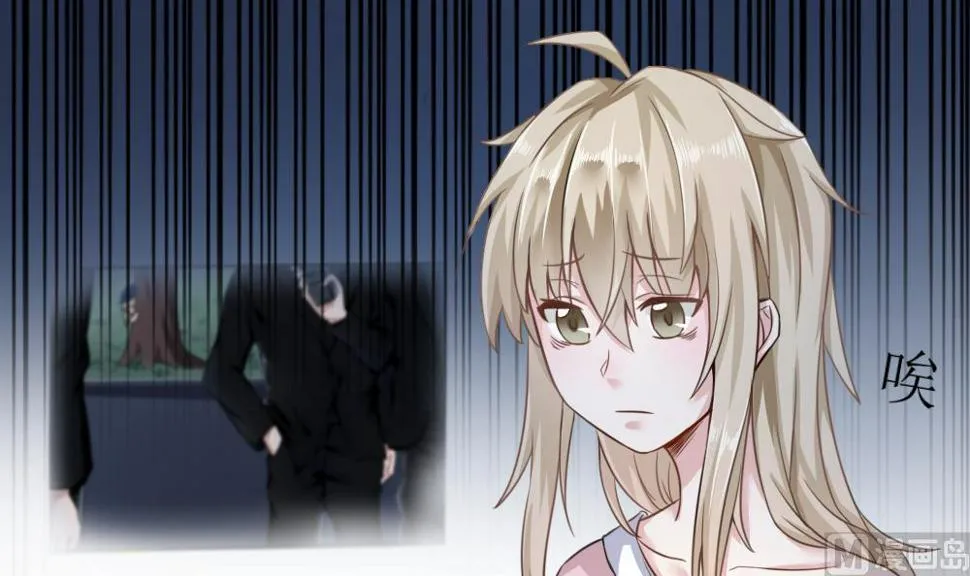 第3话 失忆的小奶狗 第12页
