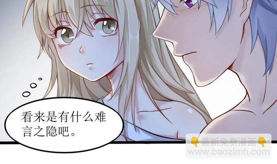 第3话 失忆的小奶狗 第14页