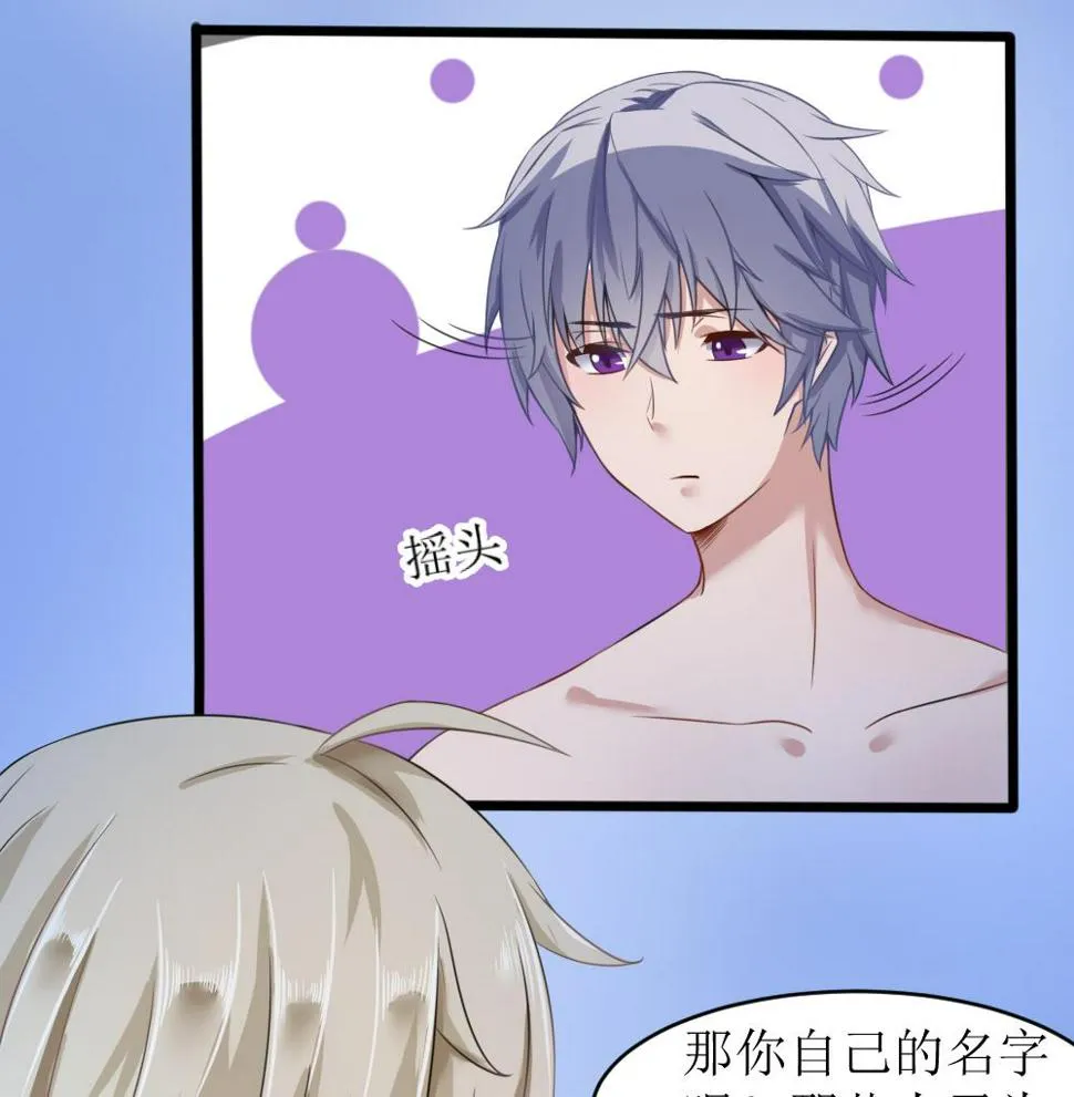 第3话 失忆的小奶狗 第16页