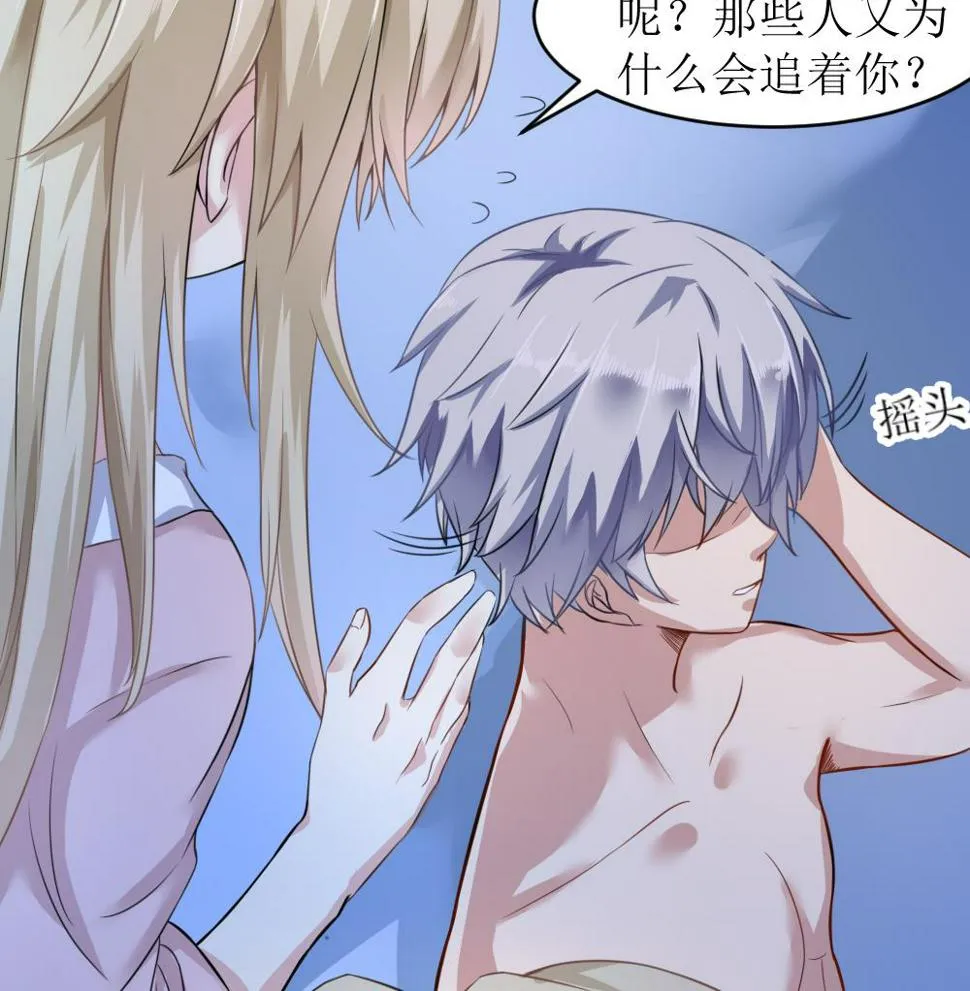 第3话 失忆的小奶狗 第17页