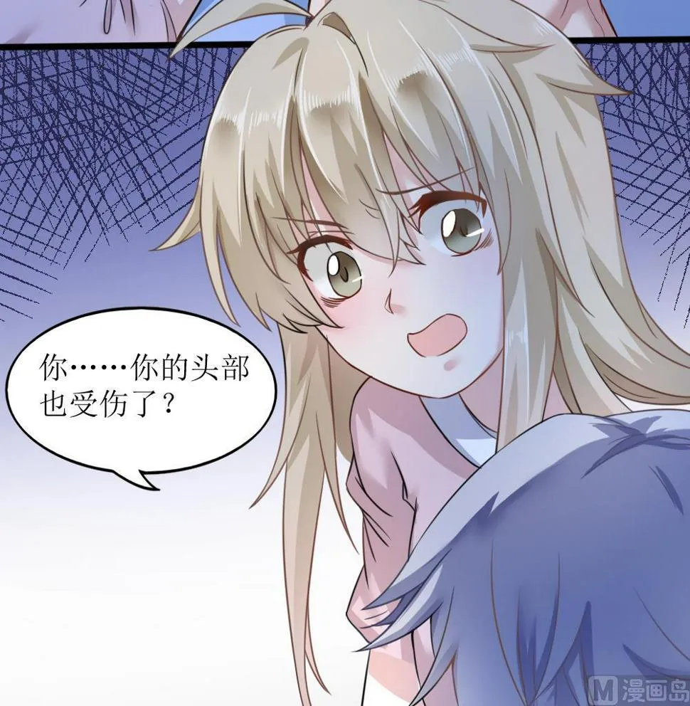 第3话 失忆的小奶狗 第18页