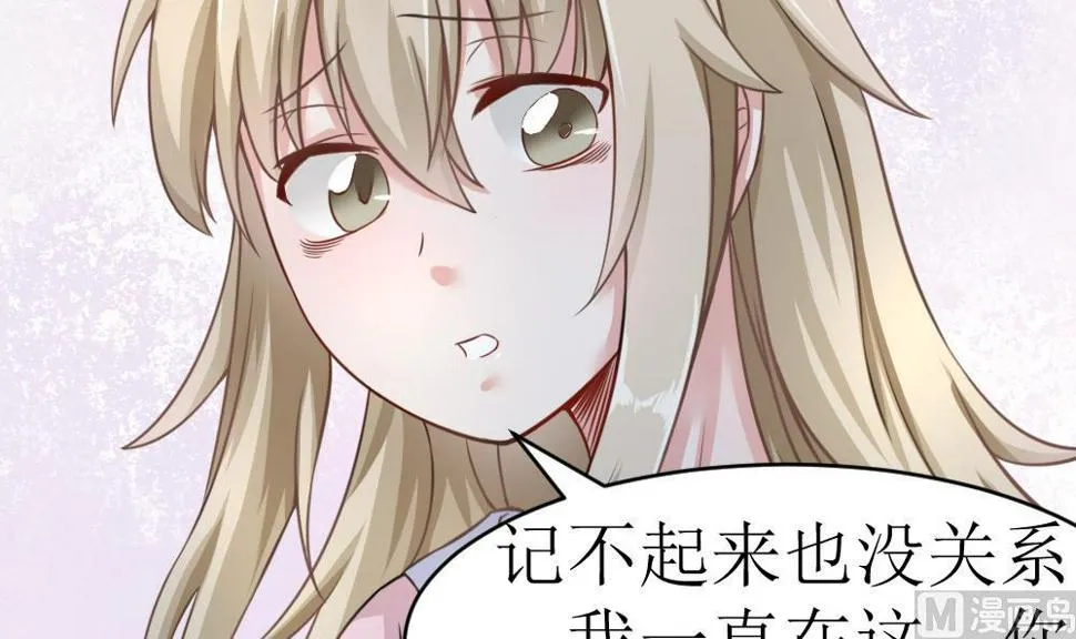 第3话 失忆的小奶狗 第21页