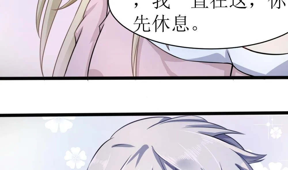第3话 失忆的小奶狗 第22页