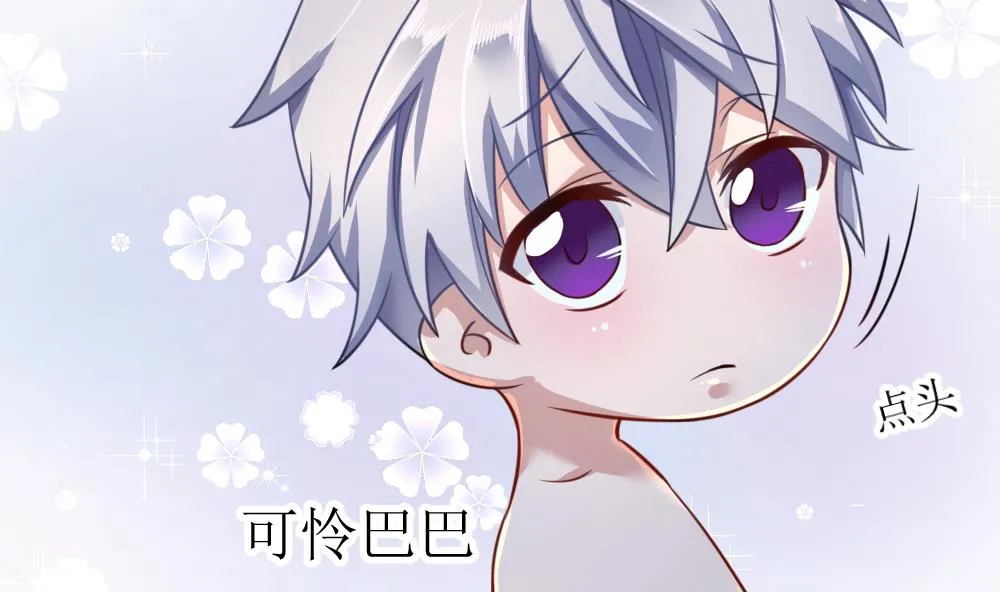 第3话 失忆的小奶狗 第23页