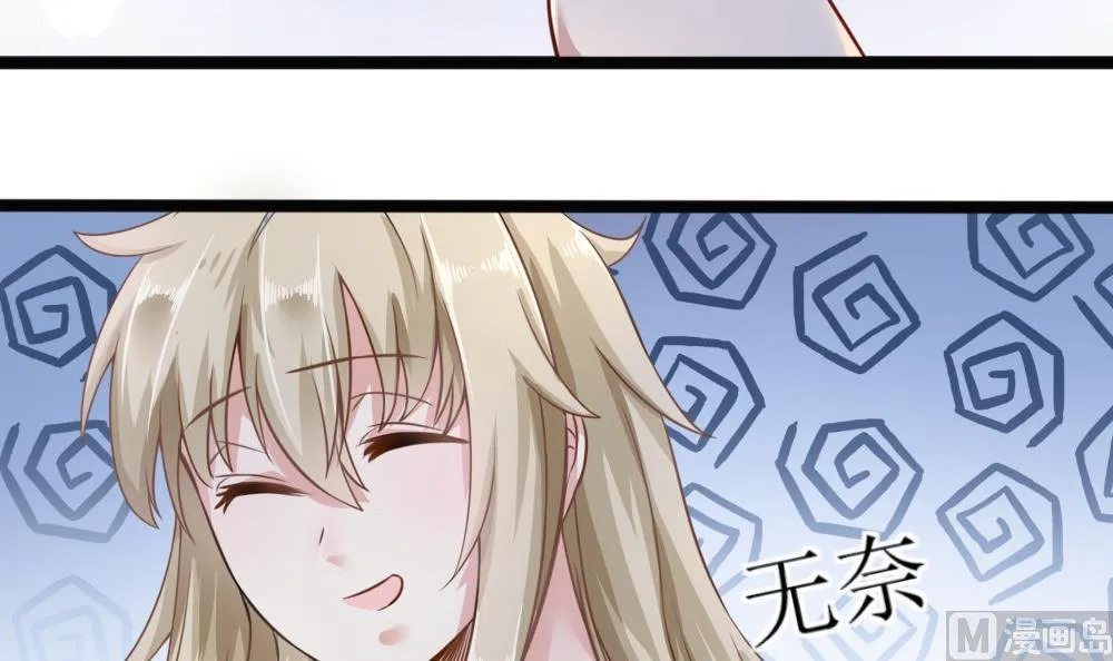 第3话 失忆的小奶狗 第24页