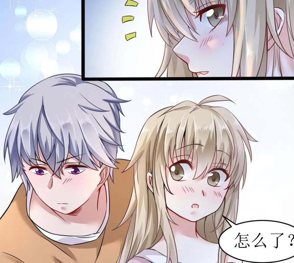 第3话 失忆的小奶狗 第31页