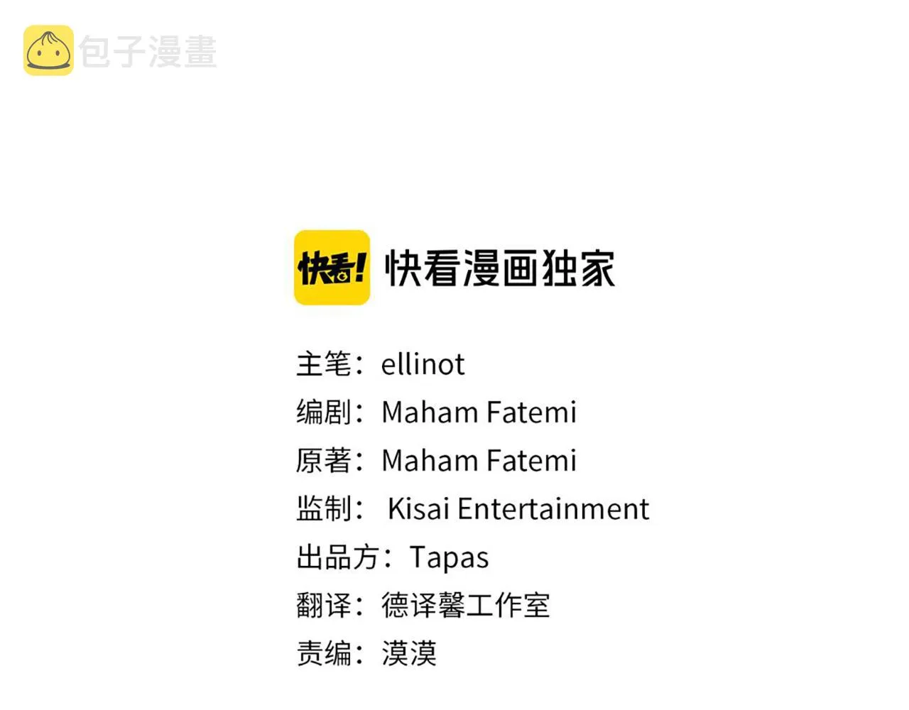 完结篇 爱情和胜利 第3页