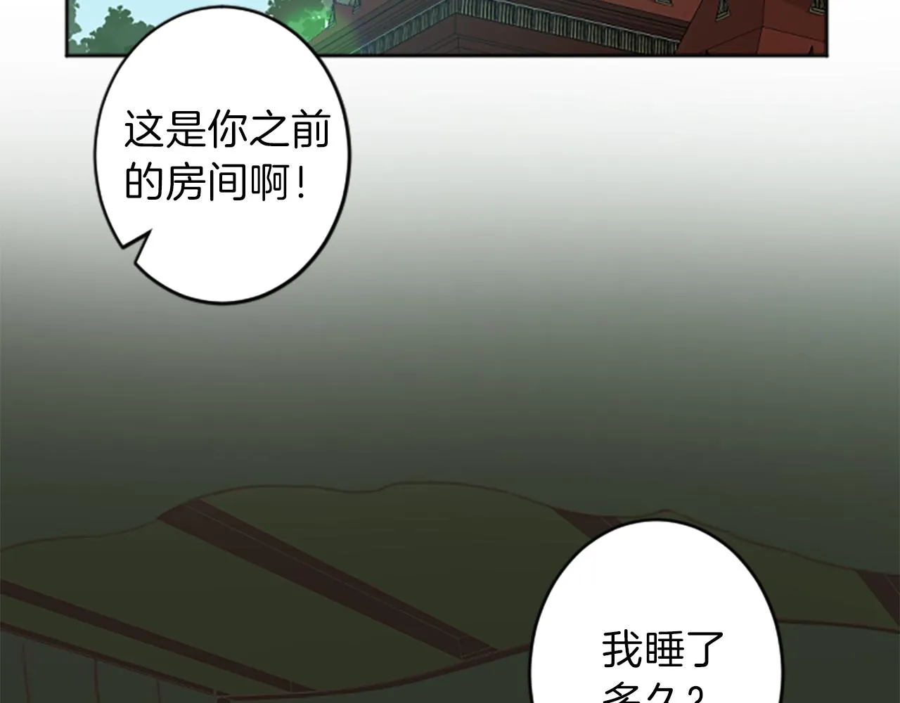 完结篇 爱情和胜利 第6页