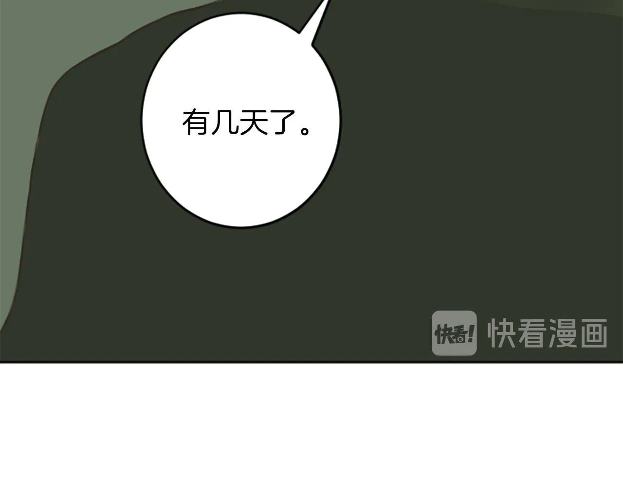 完结篇 爱情和胜利 第8页