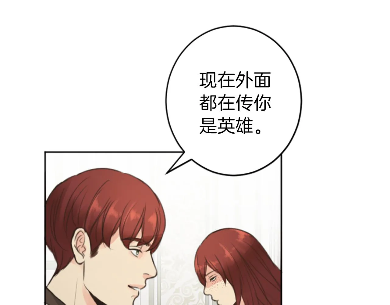 完结篇 爱情和胜利 第9页