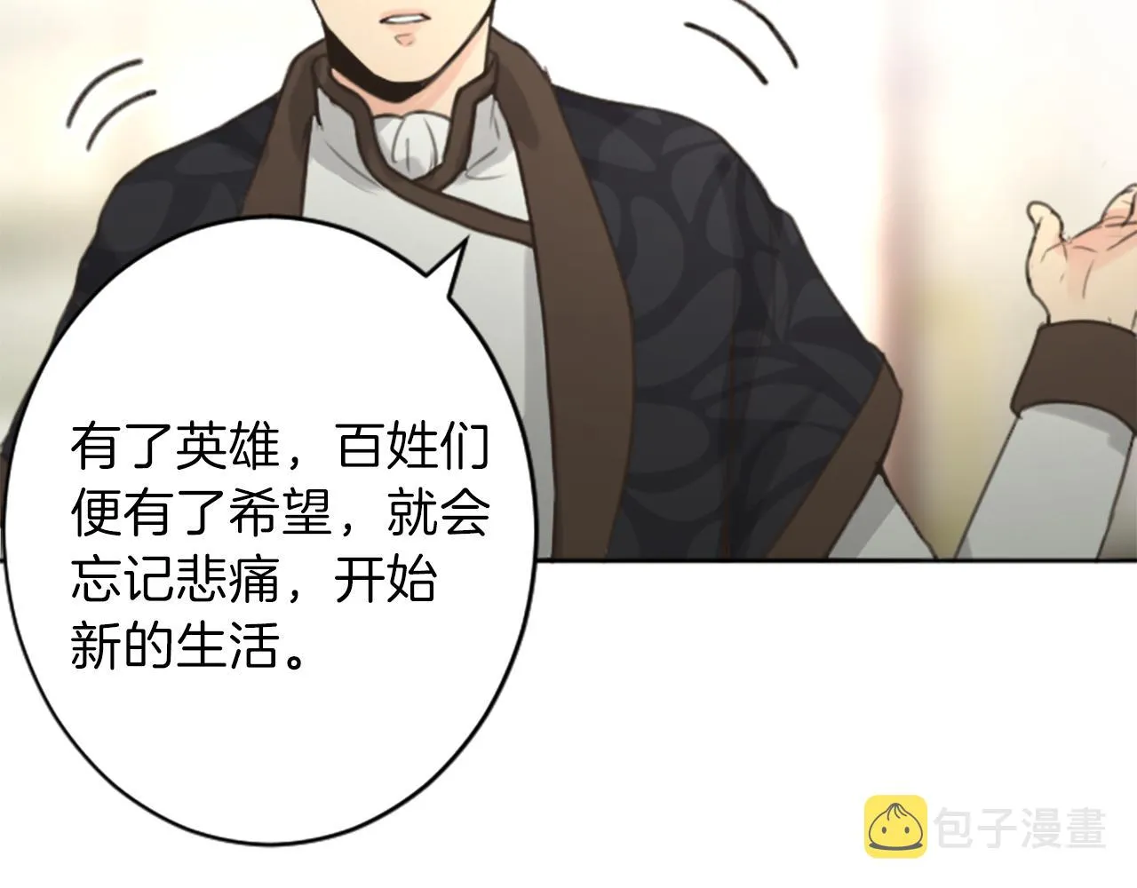完结篇 爱情和胜利 第14页
