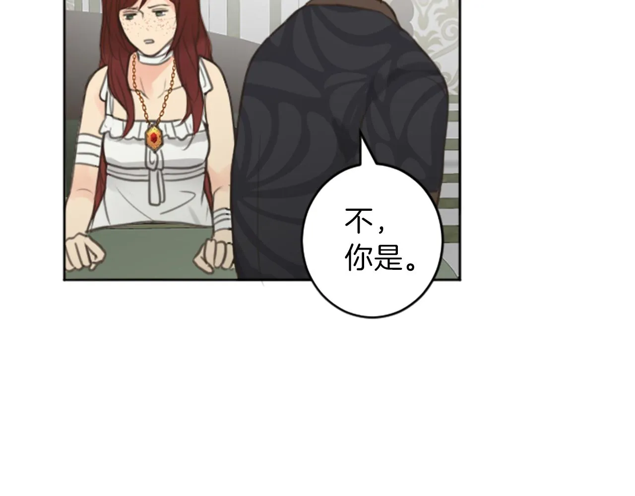 完结篇 爱情和胜利 第16页