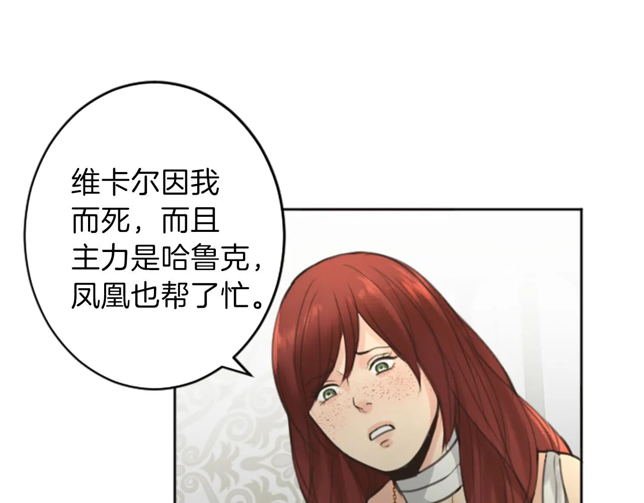 完结篇 爱情和胜利 第17页