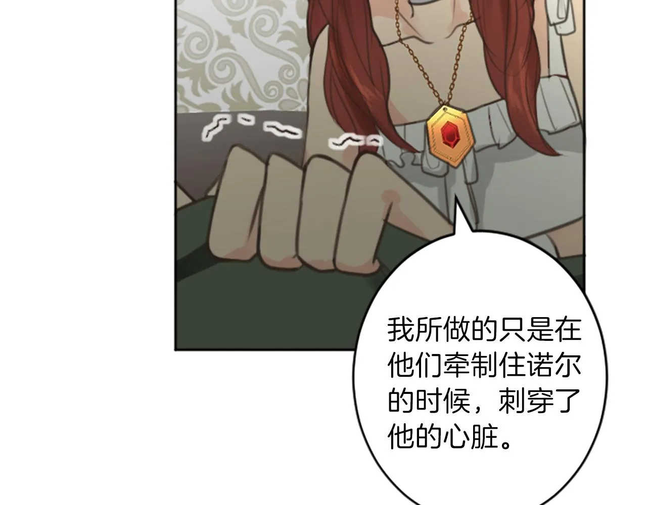 完结篇 爱情和胜利 第18页