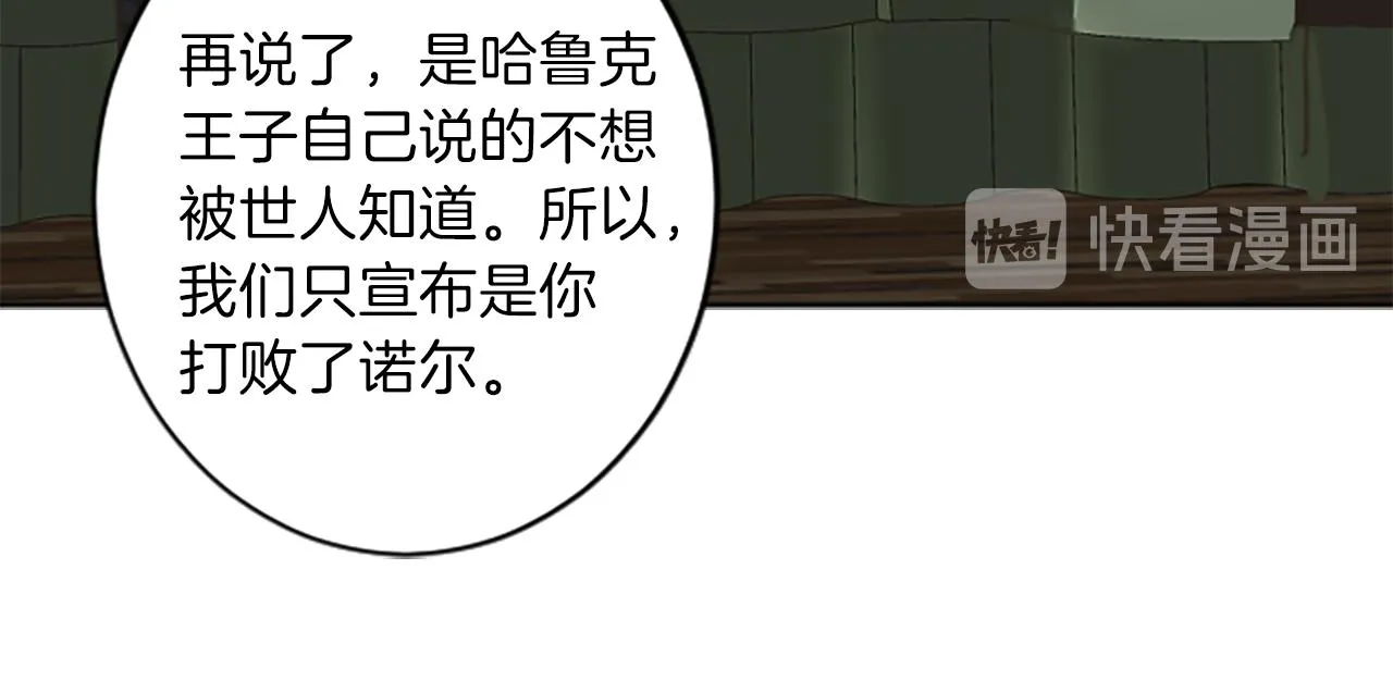 完结篇 爱情和胜利 第23页