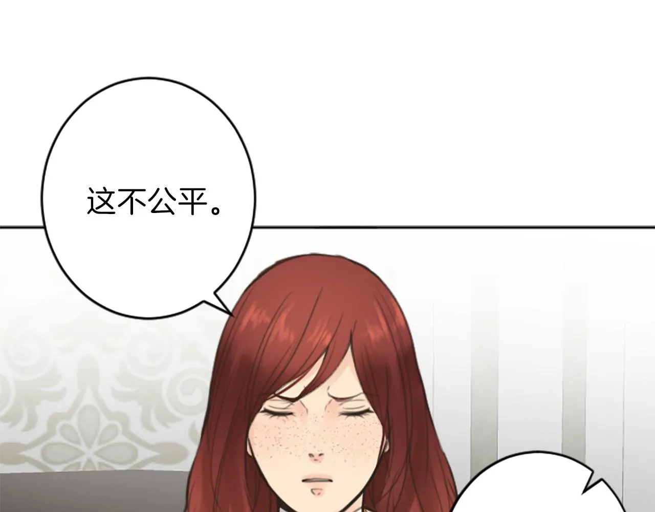 完结篇 爱情和胜利 第24页