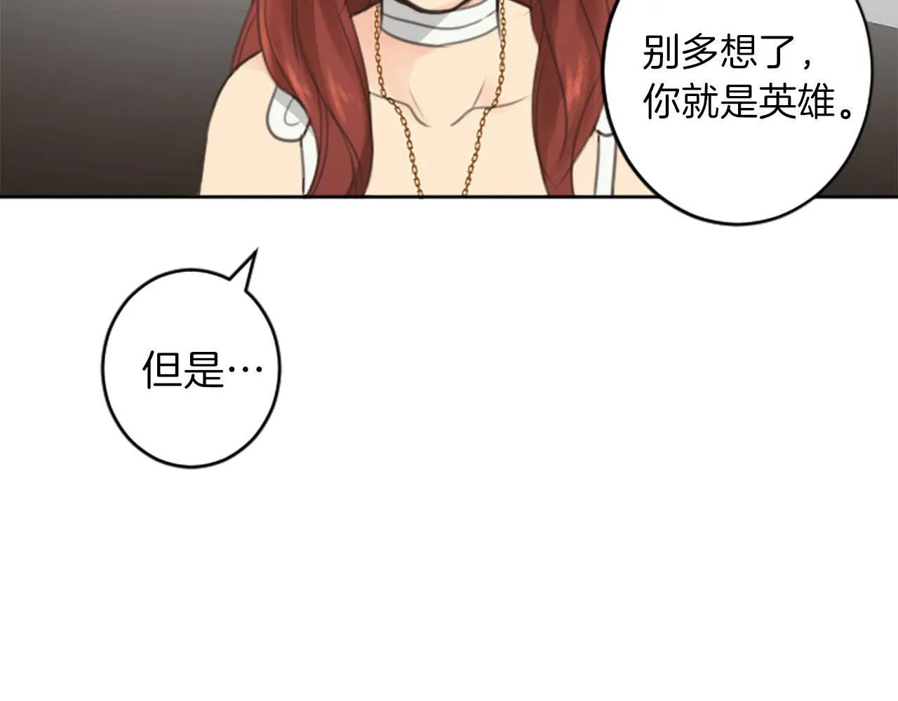 完结篇 爱情和胜利 第25页