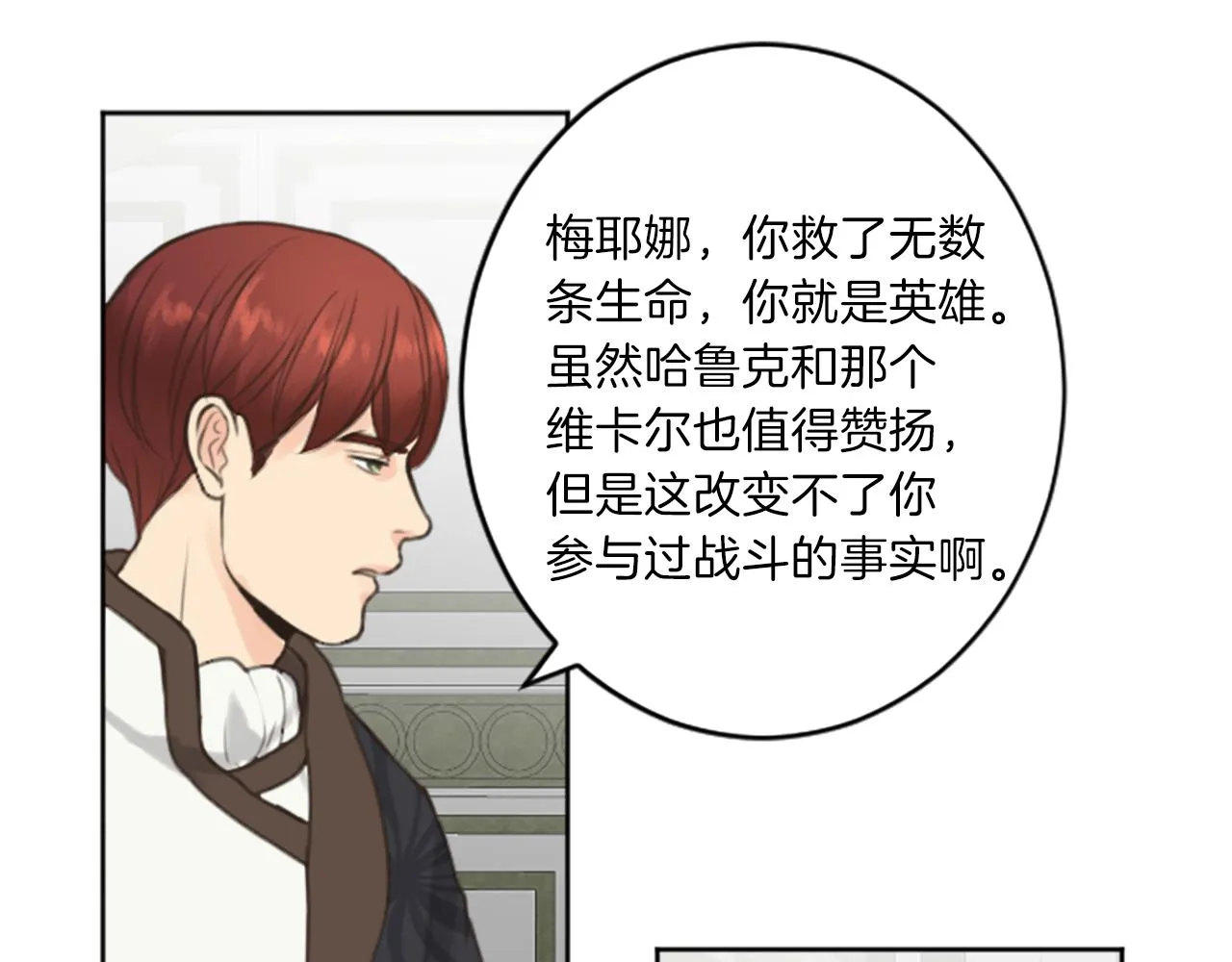 完结篇 爱情和胜利 第26页