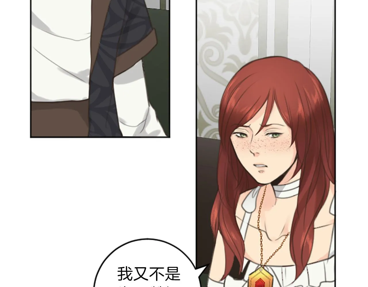 完结篇 爱情和胜利 第27页