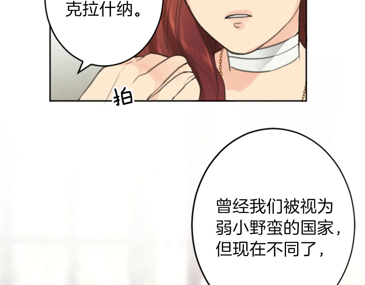 完结篇 爱情和胜利 第29页