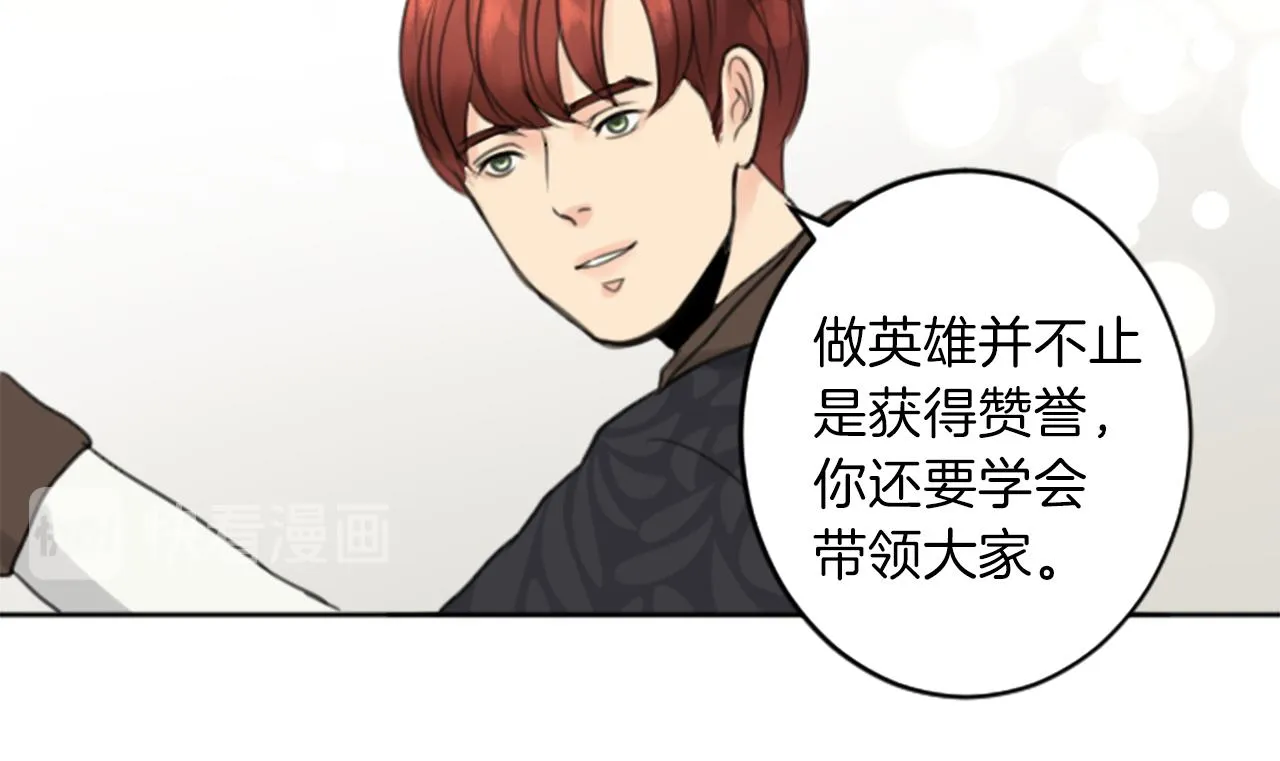 完结篇 爱情和胜利 第33页