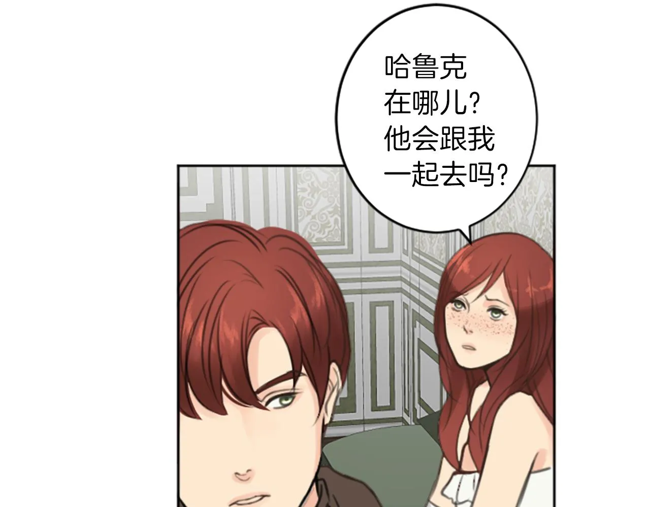 完结篇 爱情和胜利 第36页