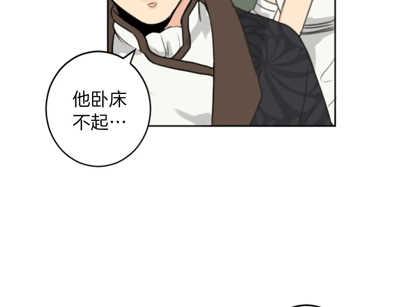 完结篇 爱情和胜利 第37页