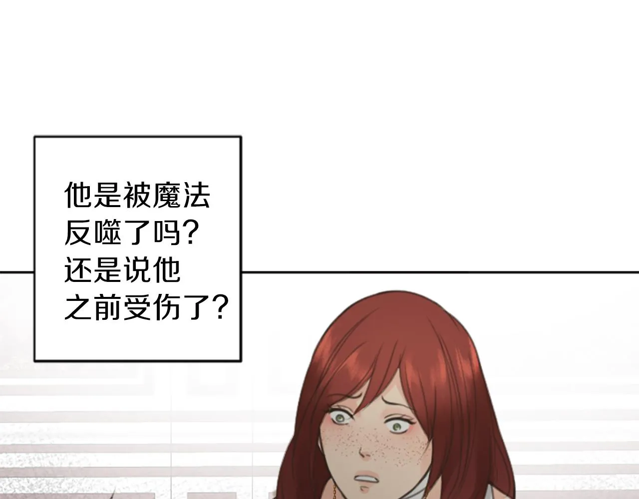完结篇 爱情和胜利 第43页
