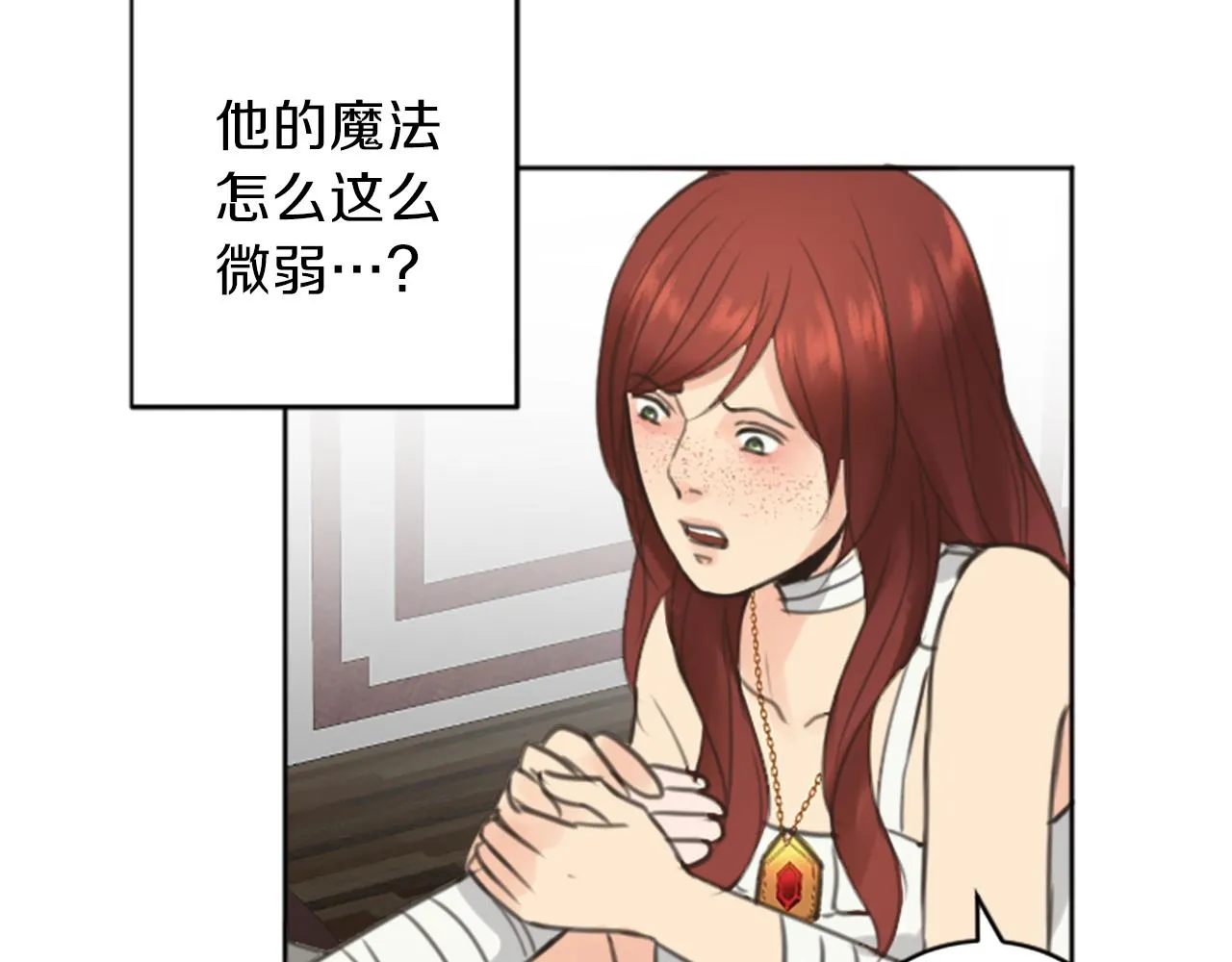 完结篇 爱情和胜利 第47页