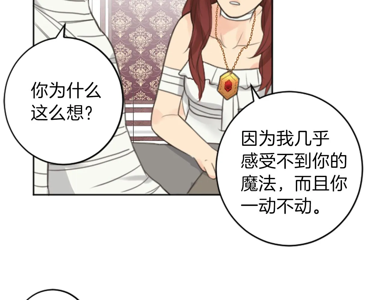 完结篇 爱情和胜利 第55页