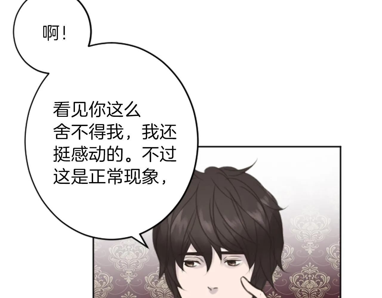 完结篇 爱情和胜利 第56页