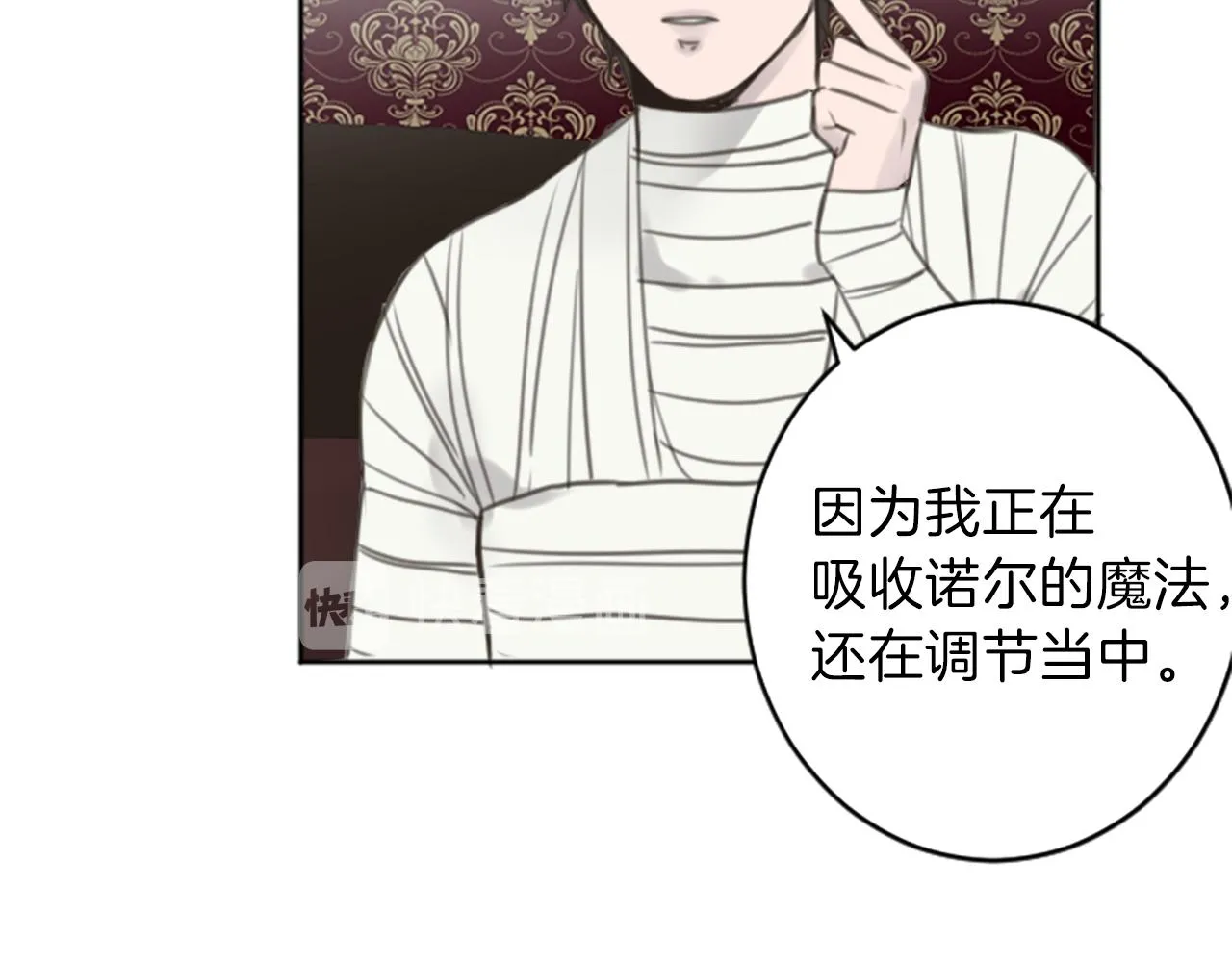完结篇 爱情和胜利 第57页