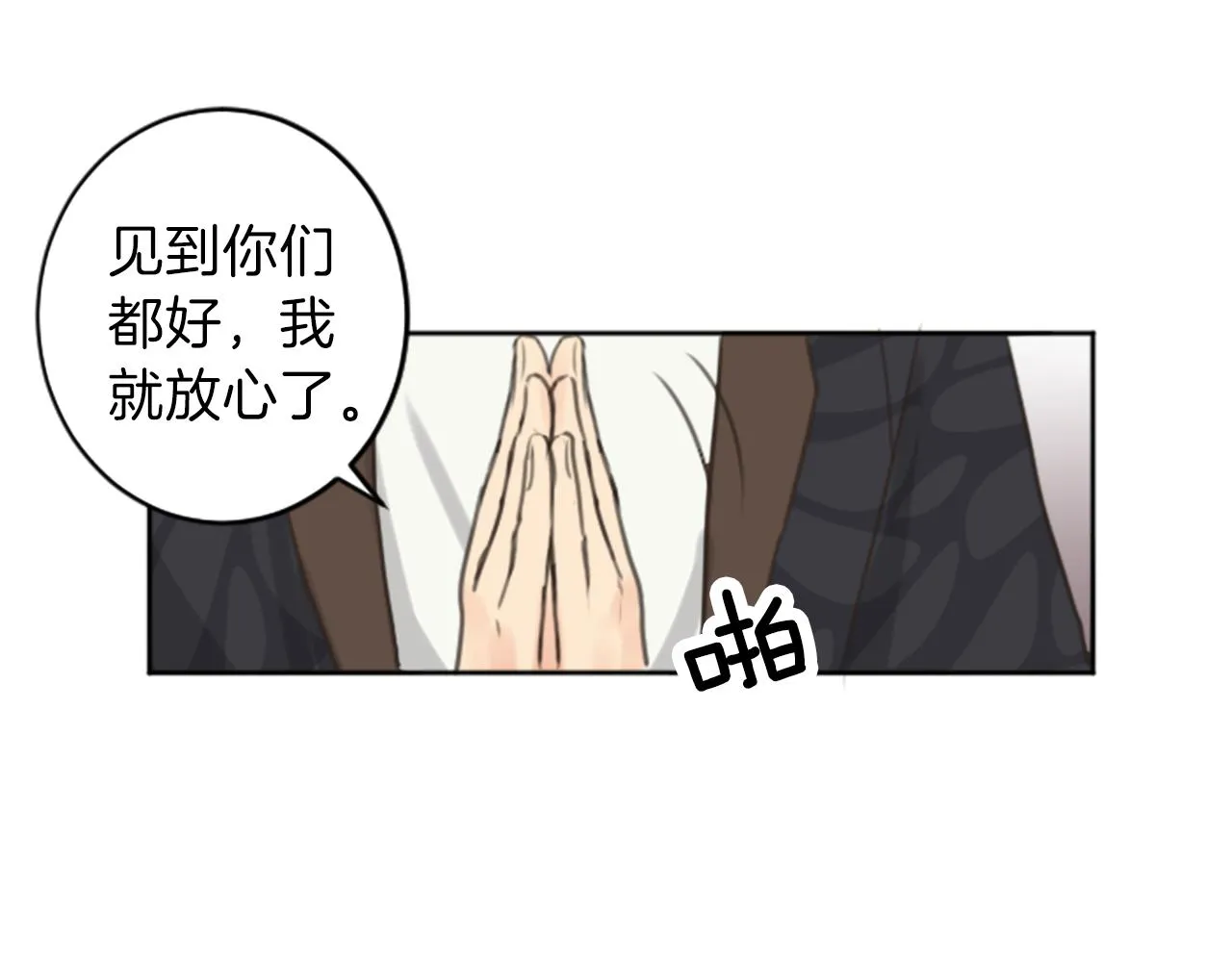 完结篇 爱情和胜利 第58页