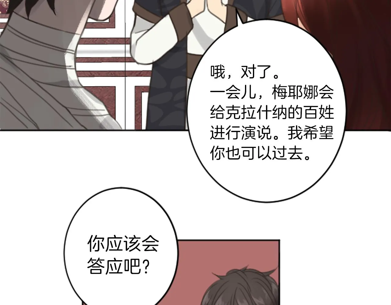 完结篇 爱情和胜利 第60页