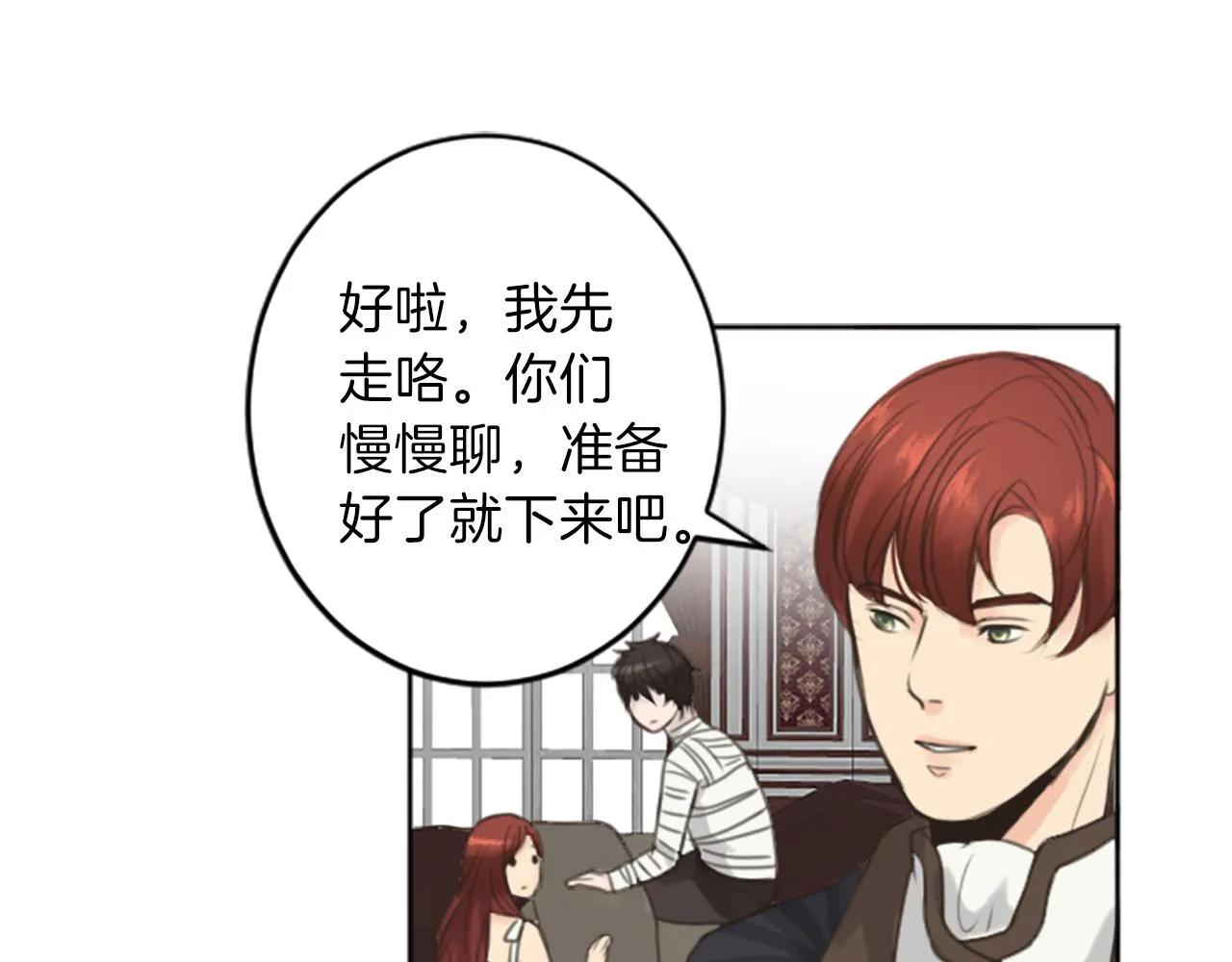 完结篇 爱情和胜利 第62页