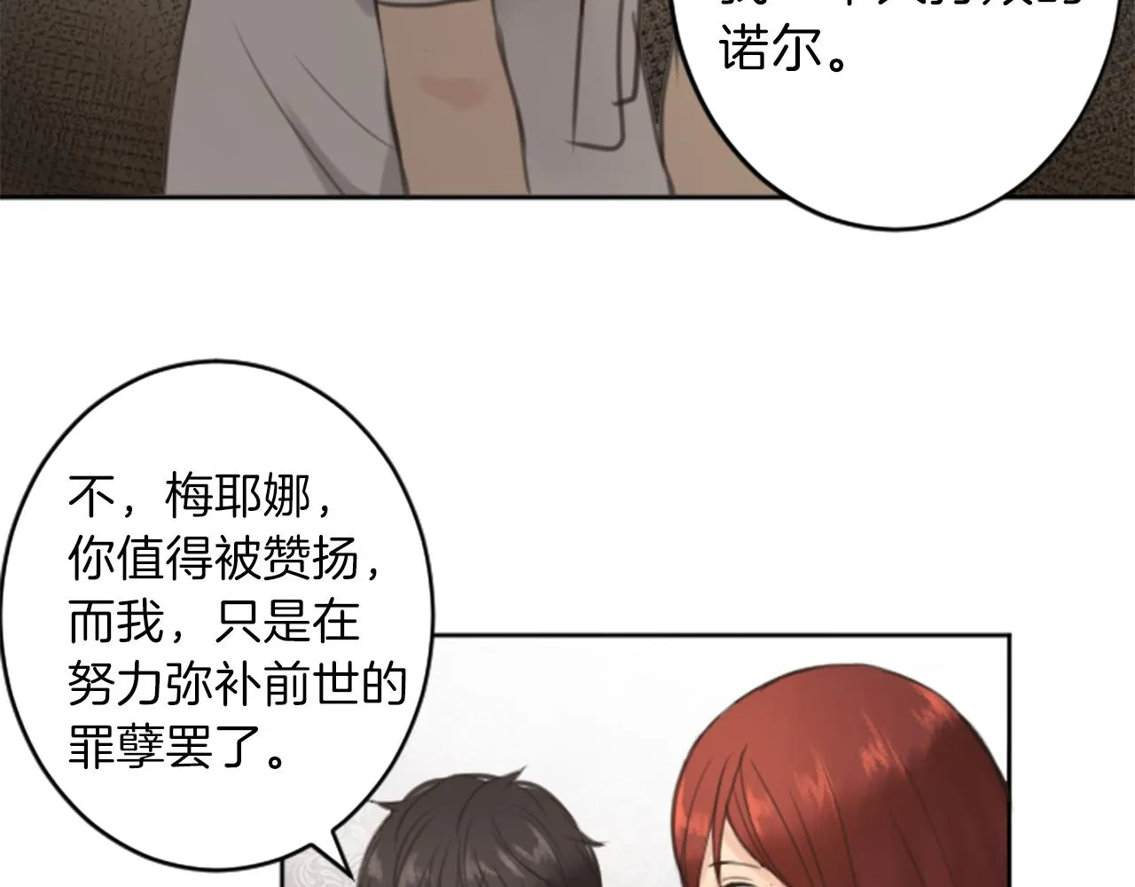 完结篇 爱情和胜利 第67页