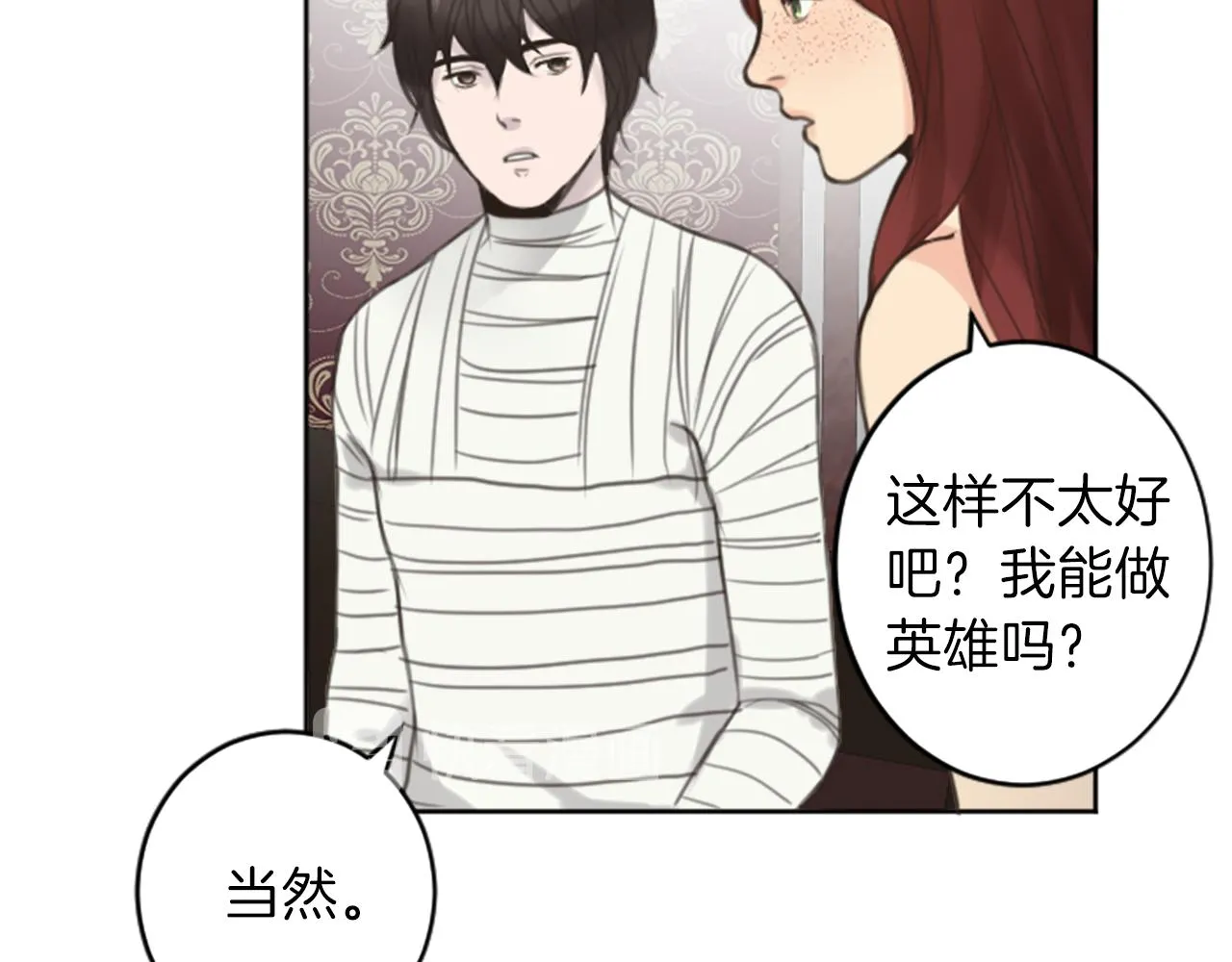 完结篇 爱情和胜利 第68页