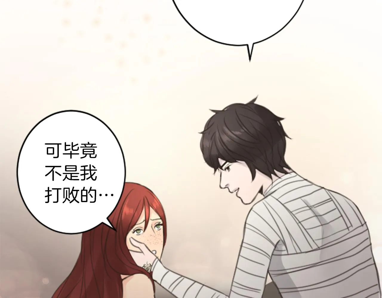 完结篇 爱情和胜利 第72页