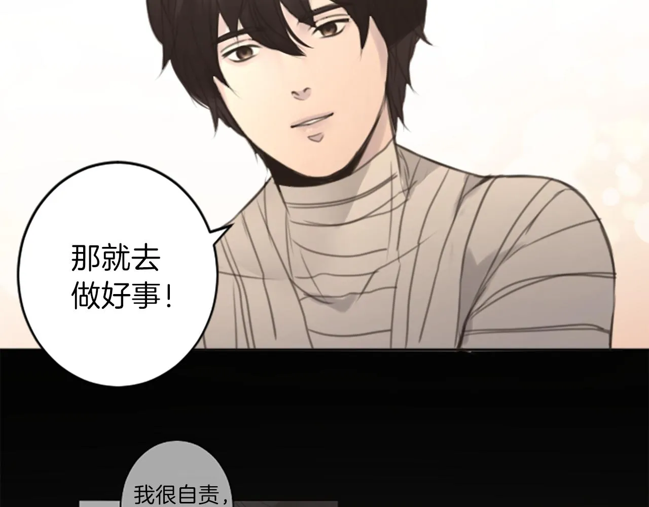 完结篇 爱情和胜利 第74页