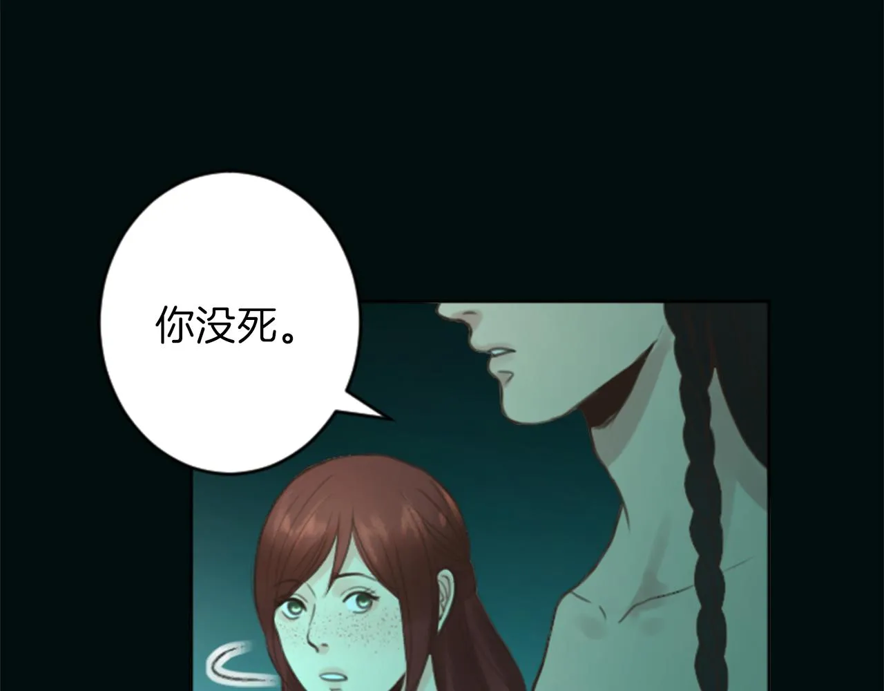 第50话 正义审判 第15页