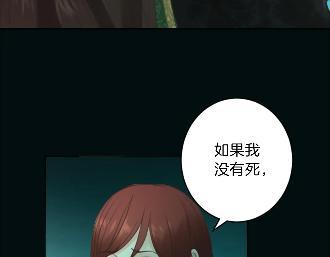 第50话 正义审判 第19页