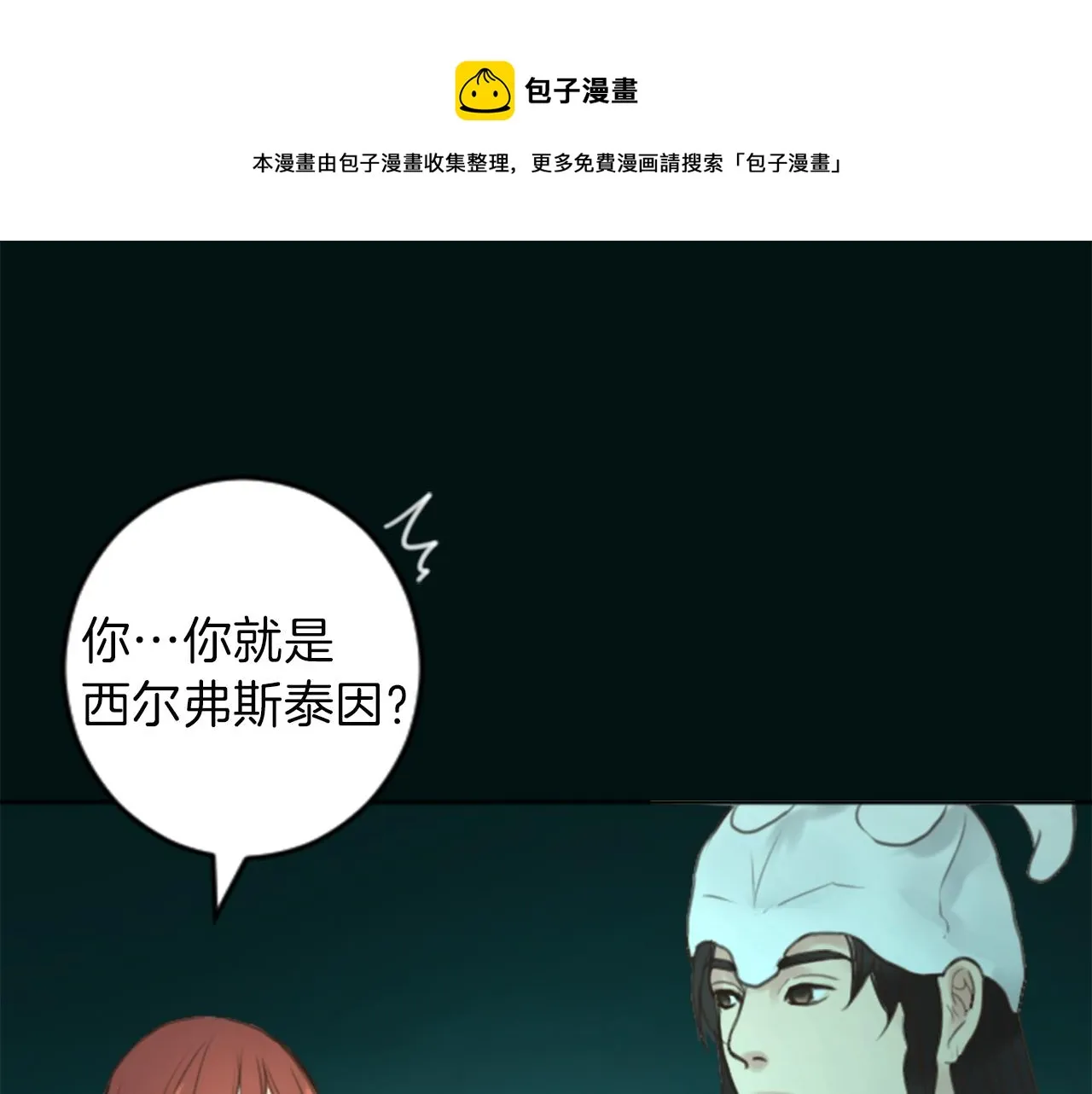 第50话 正义审判 第24页
