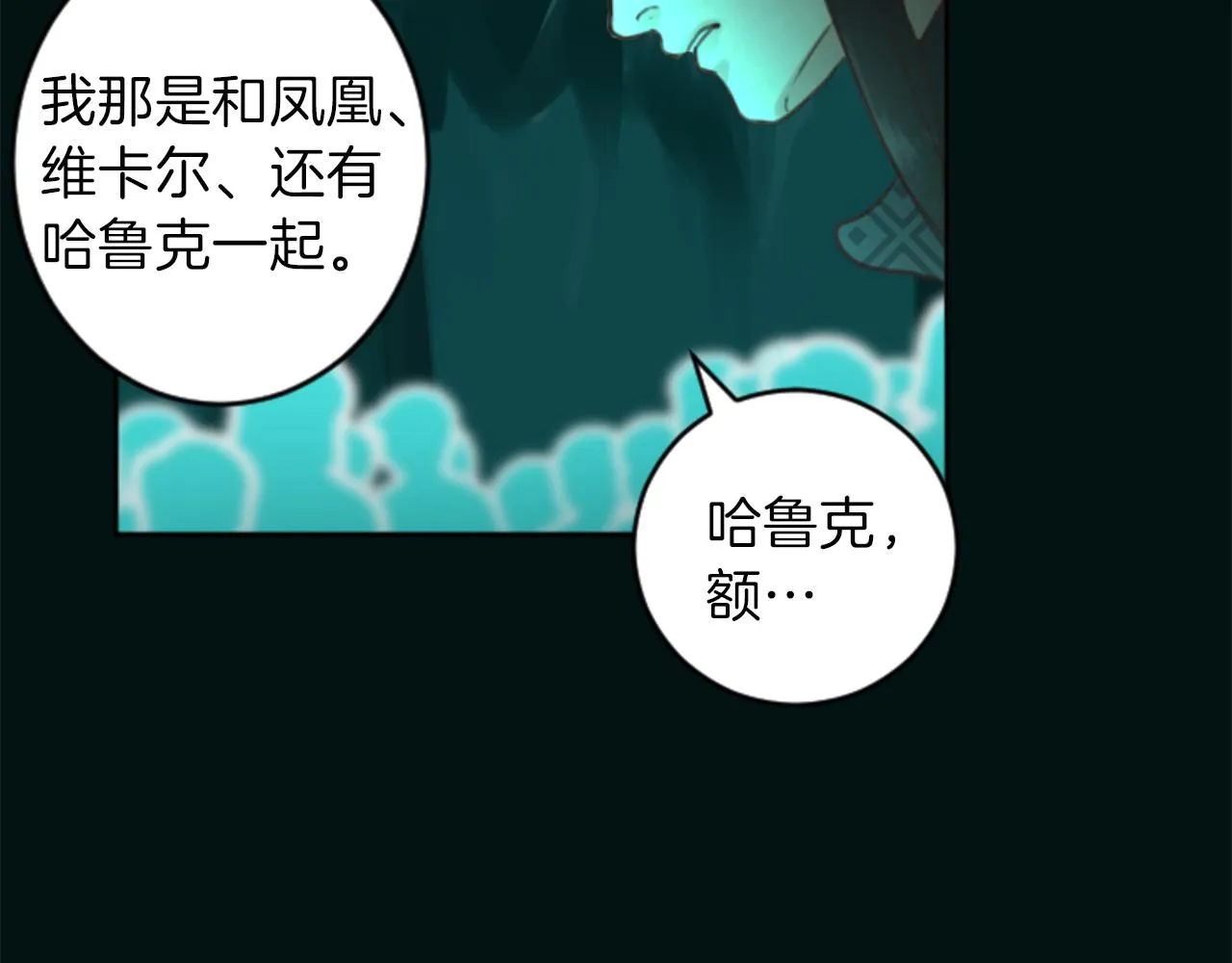 第50话 正义审判 第27页