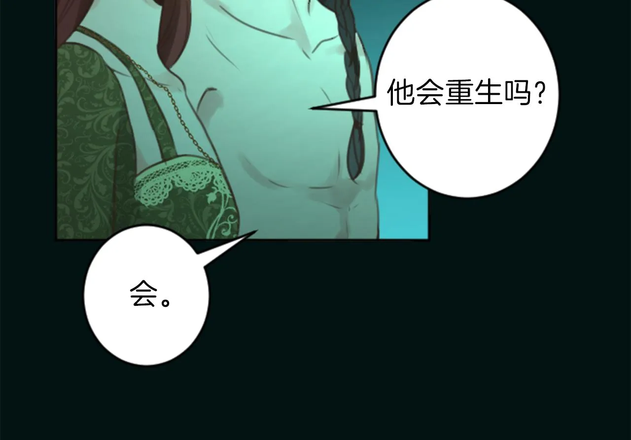 第50话 正义审判 第33页