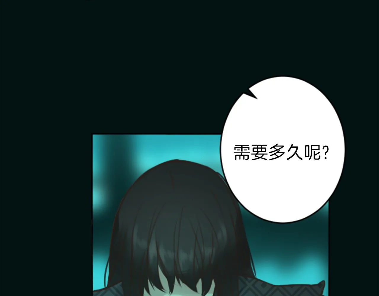 第50话 正义审判 第34页